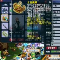 【双平台】时空之隙 水晶夔帽 等级100耐久度94