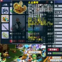 【双平台】时空之隙 水晶夔帽 等级100耐久度94 全服第一满级 懂货来 退坑不玩才出的